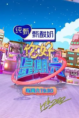 星动之夜