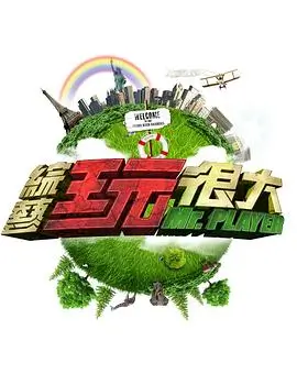 音乐狂想曲