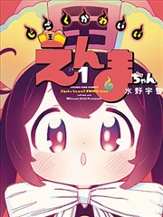 幻夜行者