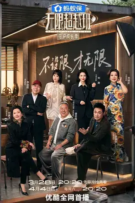 喜剧大联盟